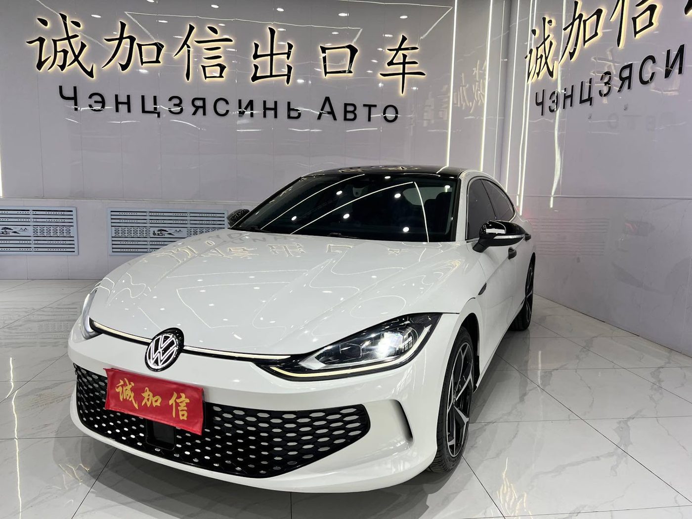 Белый Volkswagen Lamando L в экспортном автосалоне в Китае